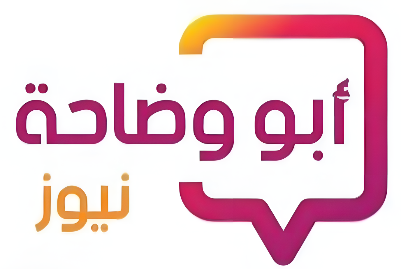 ابو وضاحة